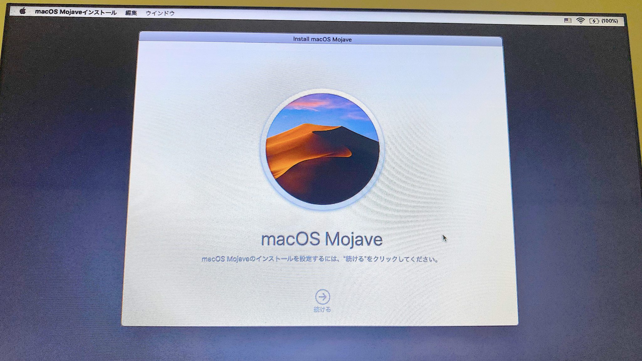 os 安い mojave セットアップ